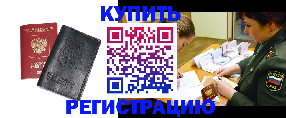 прописка паспорт в Ростовской области