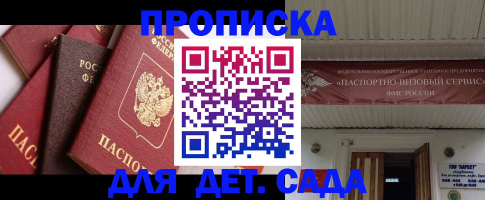 прописка регистрация в Ростовской области
