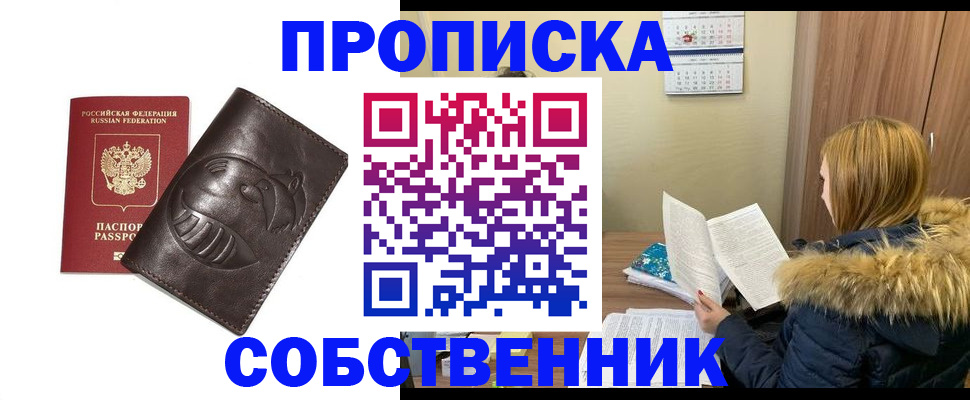 где прописаться в Ростовской области