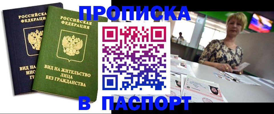 временная регистрация законно в Ростовской области