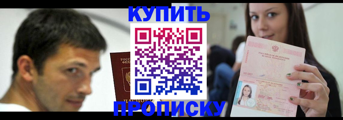 временная регистрация надежно в Ростовской области