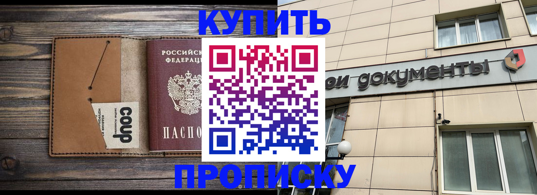 прописка для работы в Ростовской области